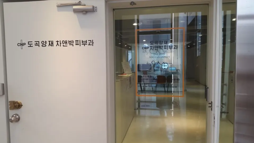 Dogokyangjae Cha & Park Dermatology