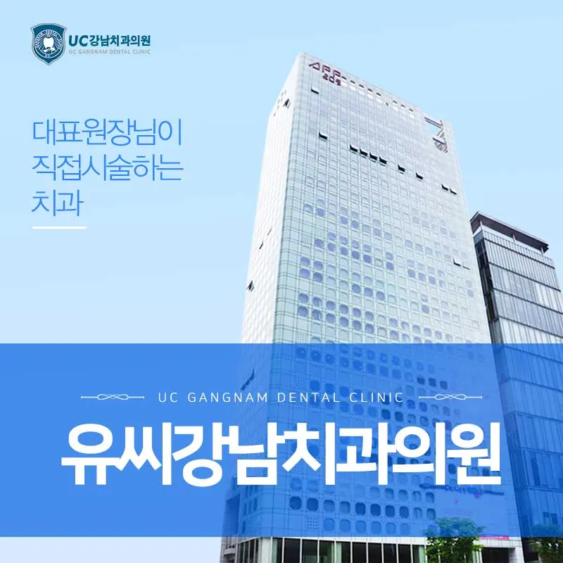 Phòng khám nha khoa Yoo ở Gangnam