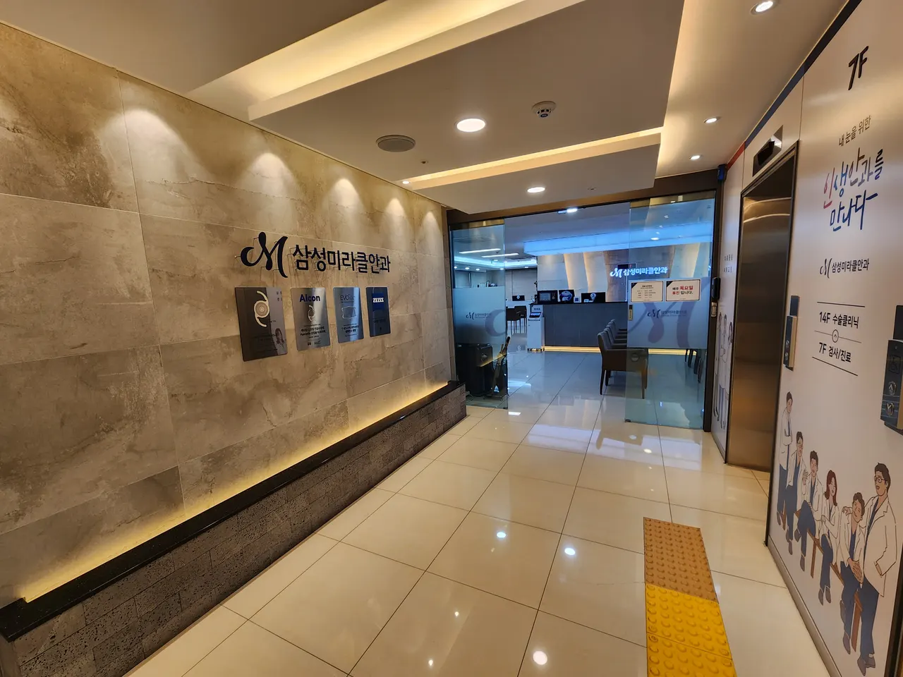 Phòng khám mắt Samsung Miracle Eye Clinic chi nhánh Gangnam
