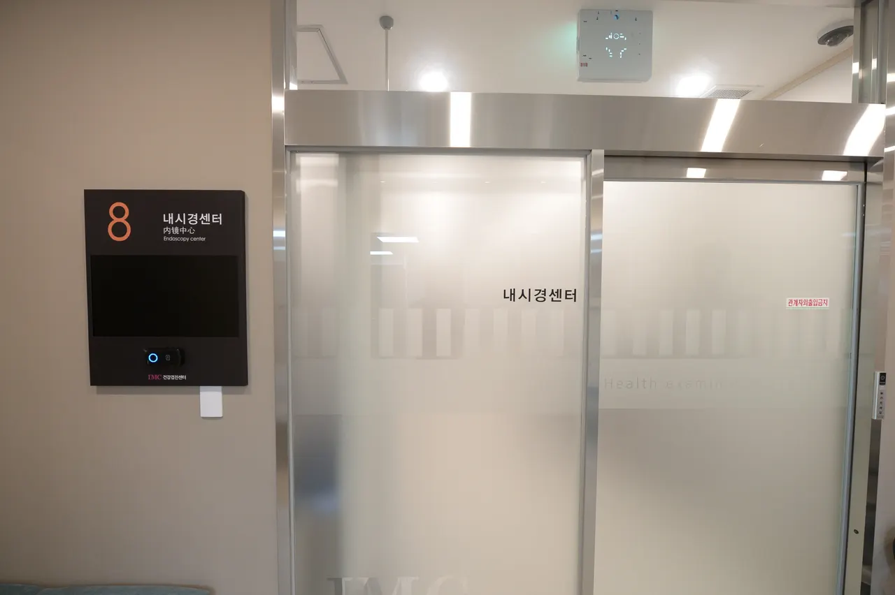 아이엠씨강남의원 (6)