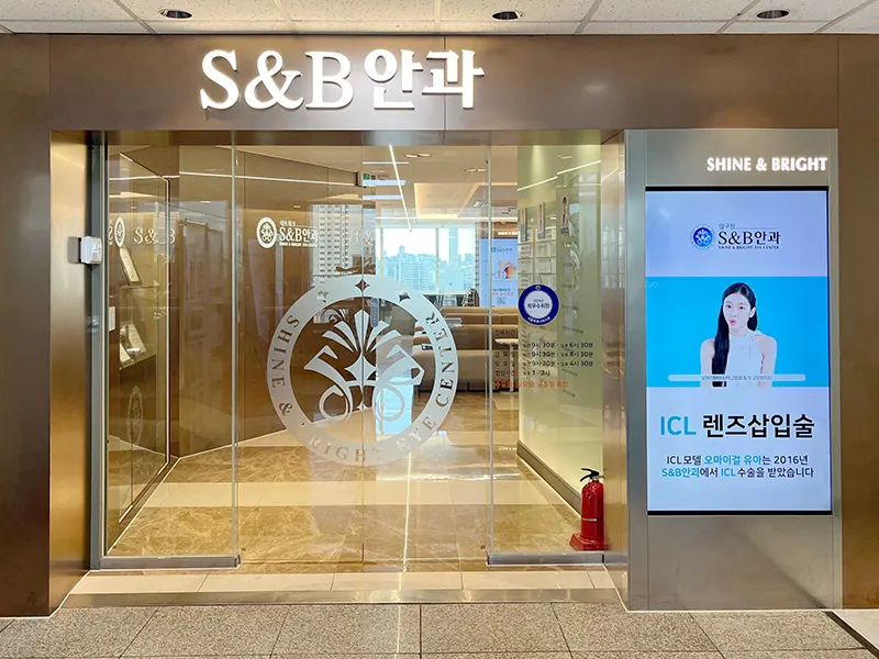Phòng khám Nhãn khoa Apgujeong S&B