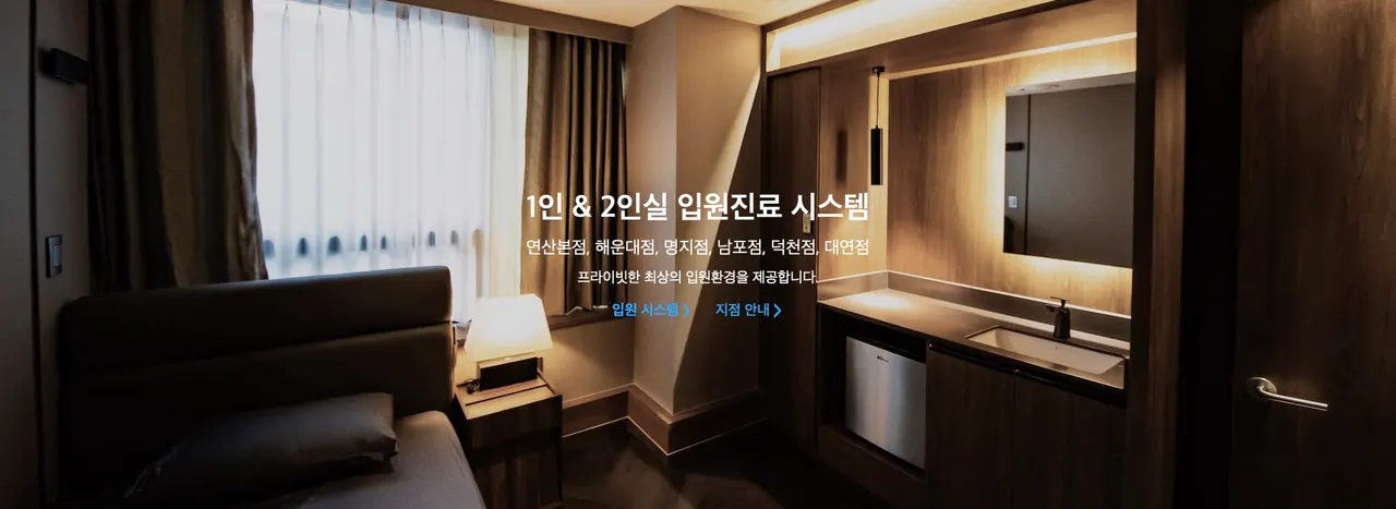 자연안에한의원 (2)