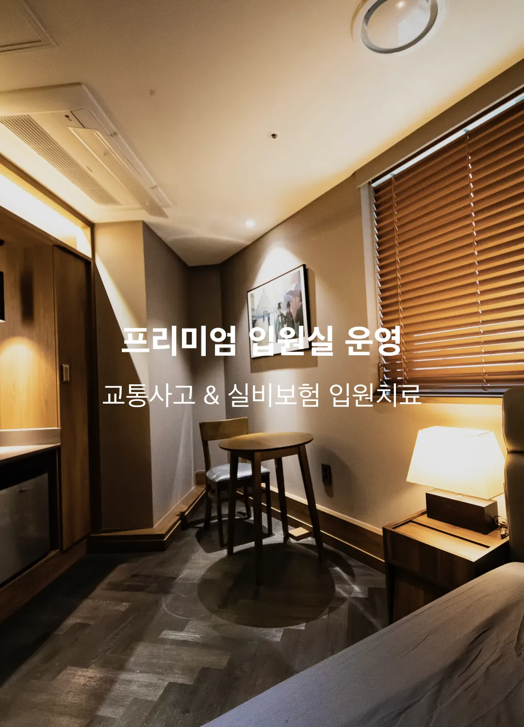 자연안에한의원 (4)