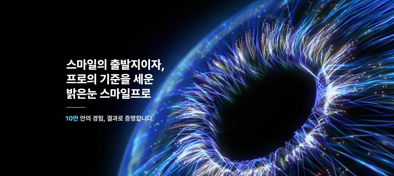 밝은눈안과병원 부산점 (3)
