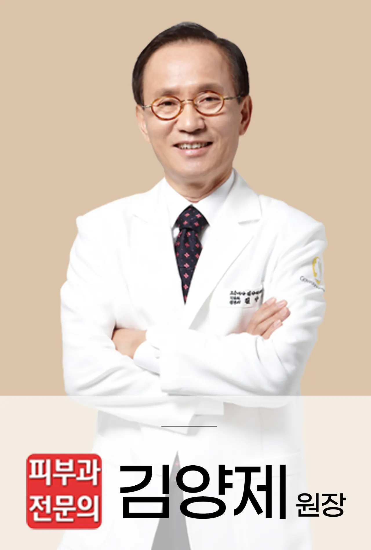 Gowoon Sesang Kim Yang-je Jang Bong-seok คลินิกผิวหนัง (2)