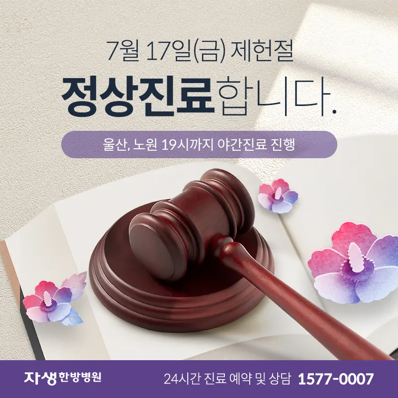 โรงพยาบาลแพทย์แผนตะวันออกปูซานจาเซง (4)