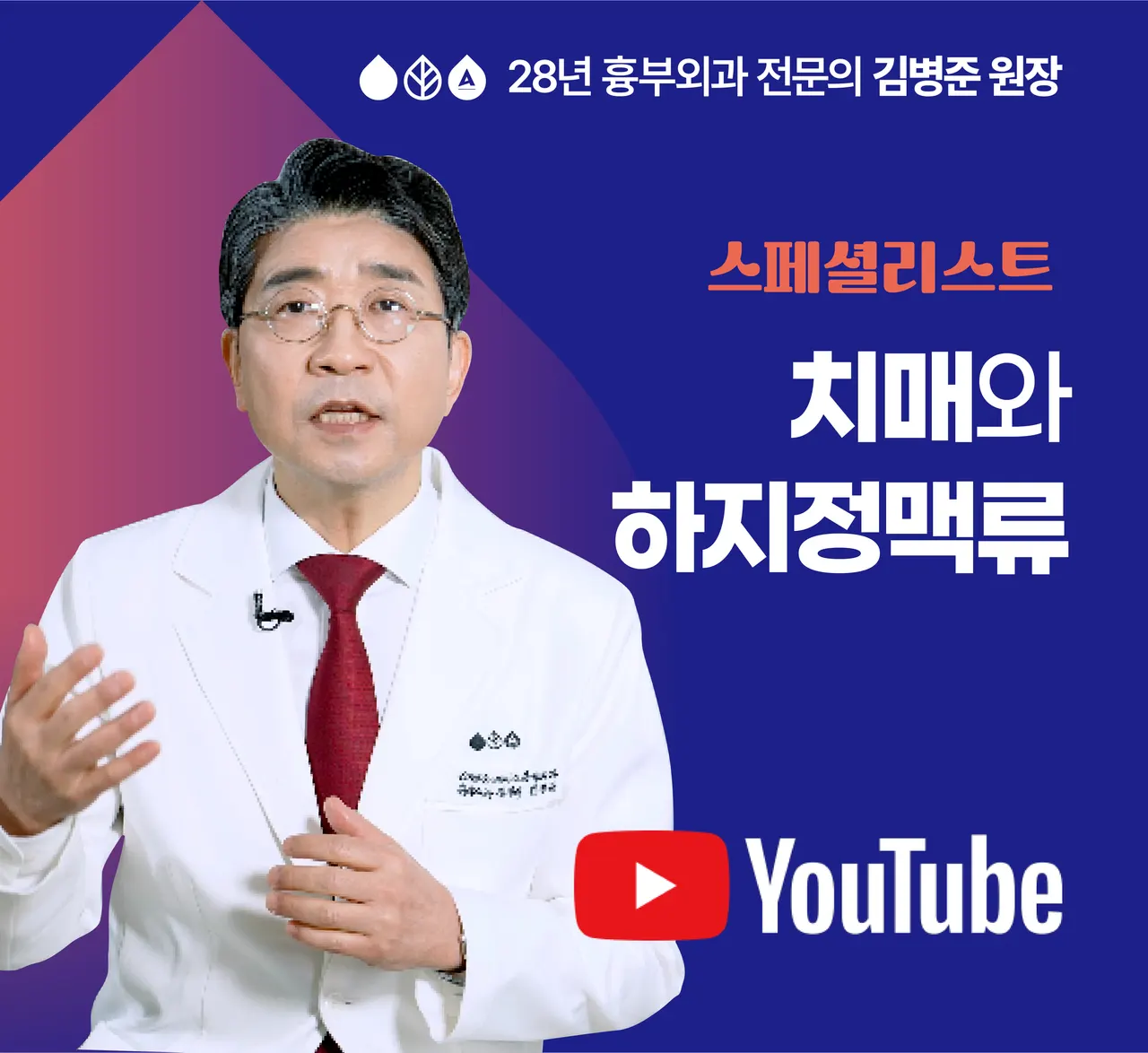 김병준레다스흉부외과의원 (3)